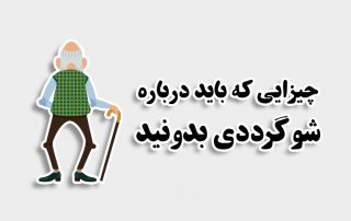 شوگر ددی یعنی چی