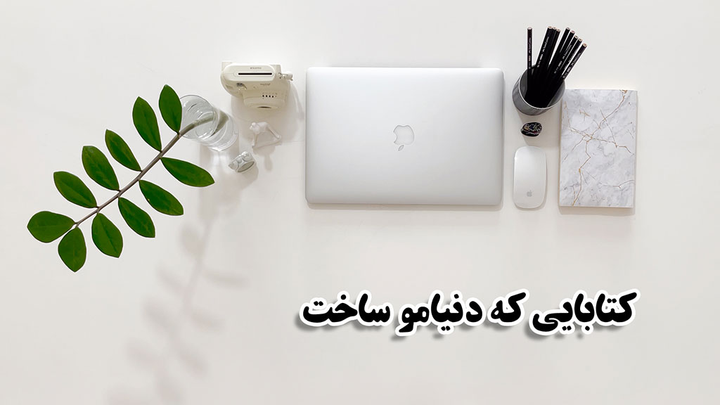 بهترین کتاب های روانشناسی