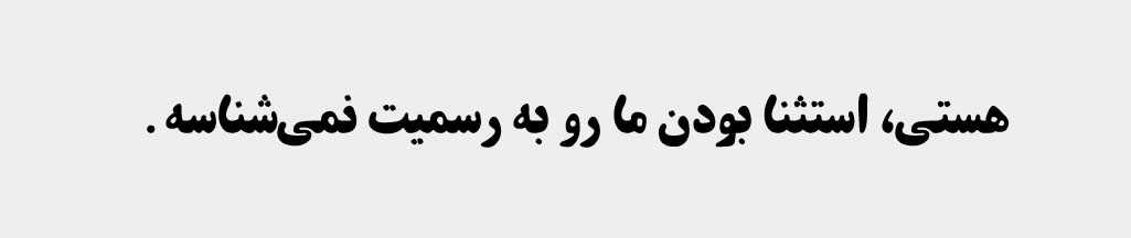 ترس از مرگ و فلسفه اگزیستانسیال یا هستی شناختی