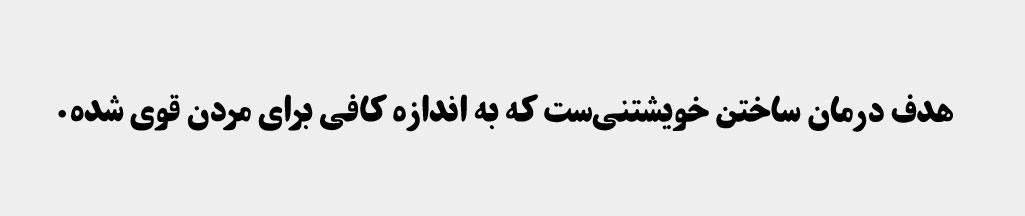 هدف از درمان اگزیستانسیال ترس از مرگ